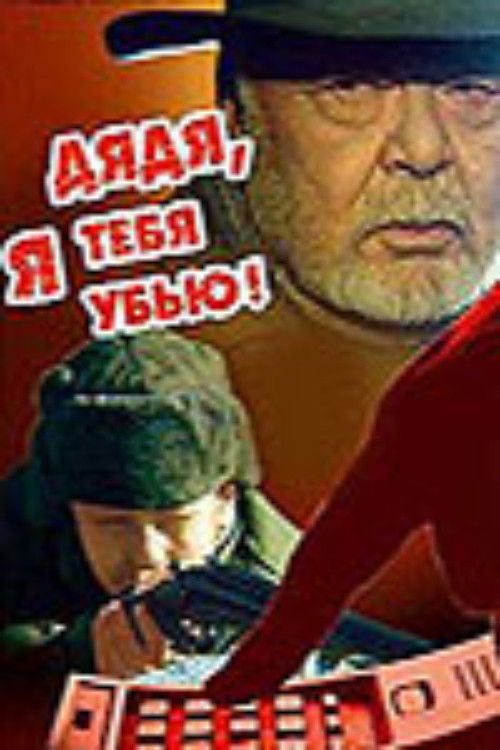Purely Kazakh History (2001) poster
