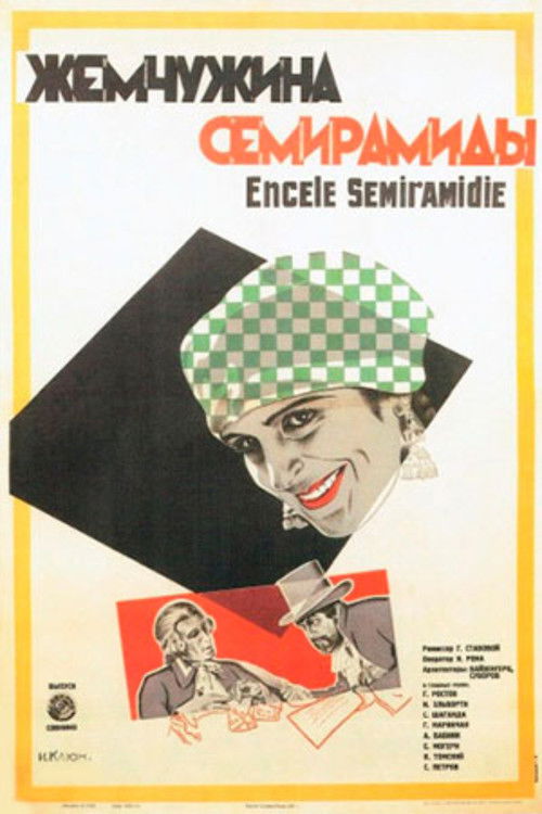 Semiramis’ Pearls (1929) poster
