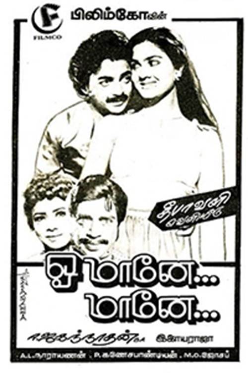 Oh Maane Maane (1984) poster