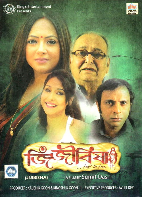 Jijibisha (2014) poster