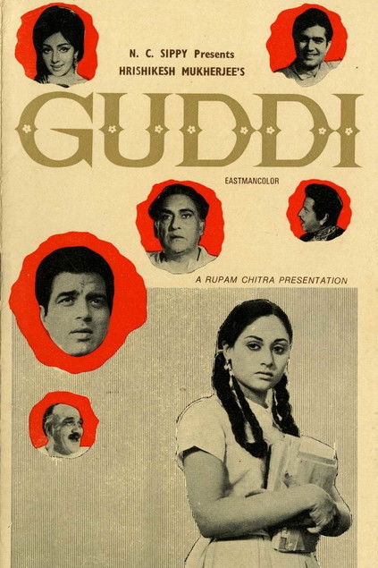 Guddi (1971) poster