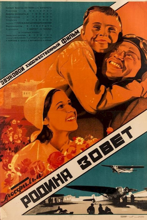 Родина зовёт (1936) poster