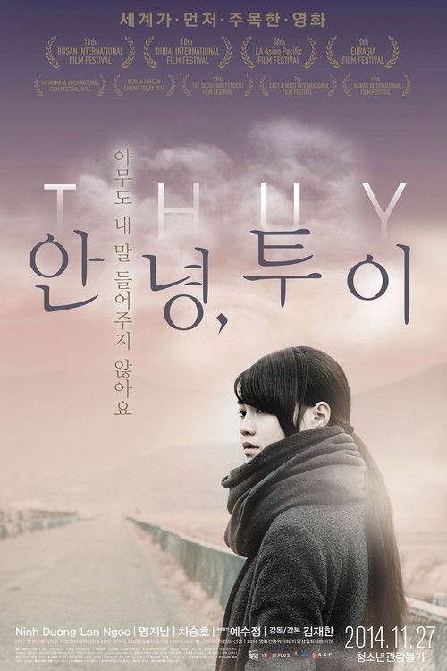 안녕, 투이 (2014) poster