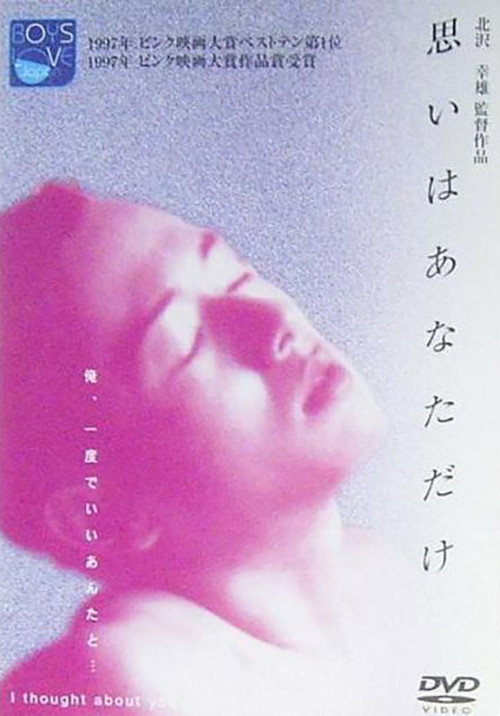 I Thought About You (1997) poster