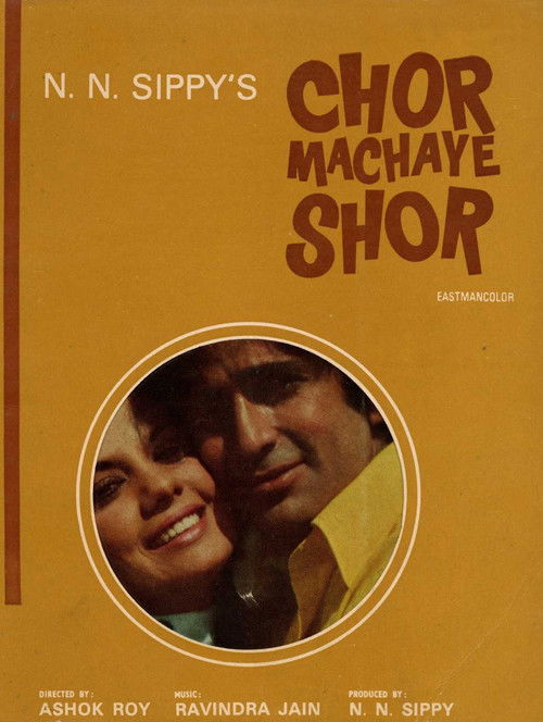 Chor Machaye Shor (1974) poster