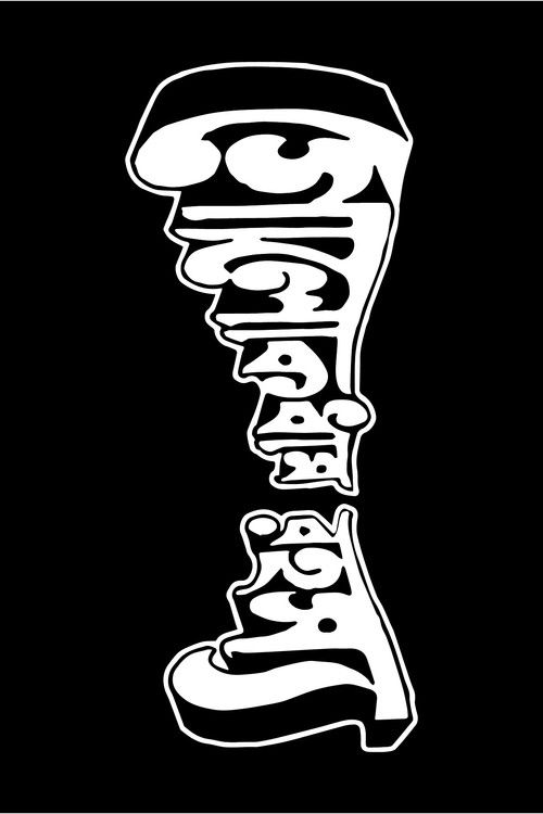 Golokdham Rahasya (1992) poster