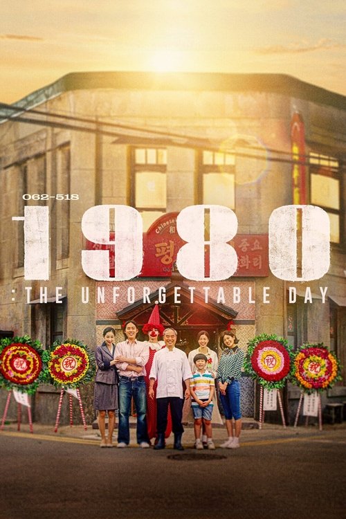 1980: The Unforgettable Day (2024) poster