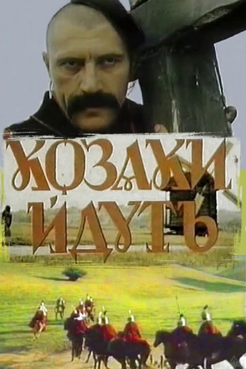 Cossacks Approaching (1991) poster