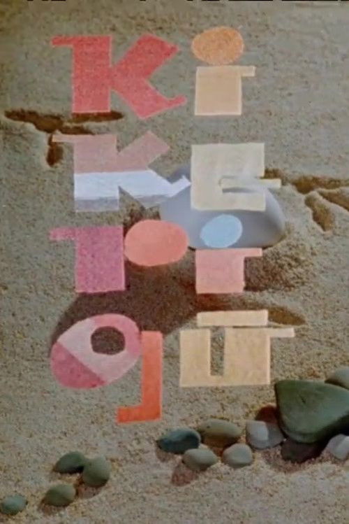 Cock-a-doodle-doo! (1966) poster