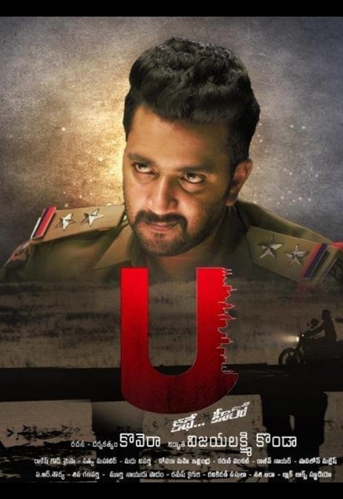U kathe hero (2018) poster