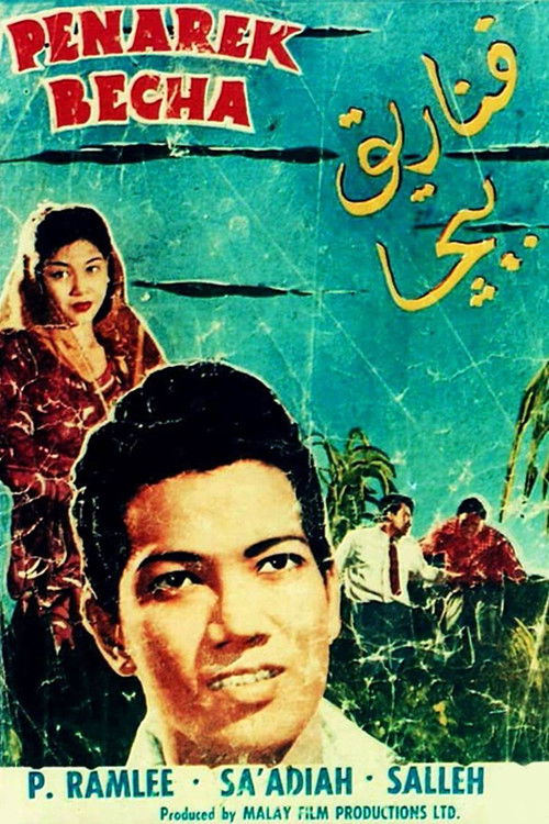 Penarek Becha (1955) poster