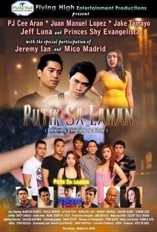 Putik Sa Laman (2016) poster