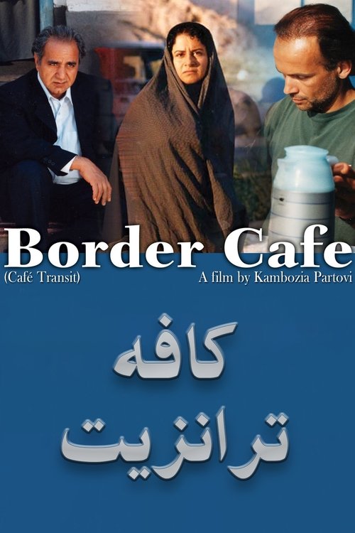 Border Café (2005) poster