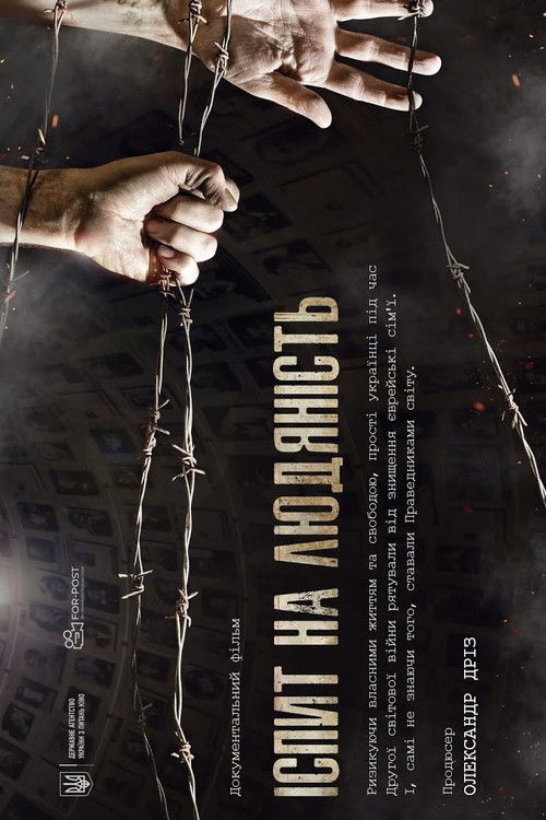 The Test of Humanity (2016) poster