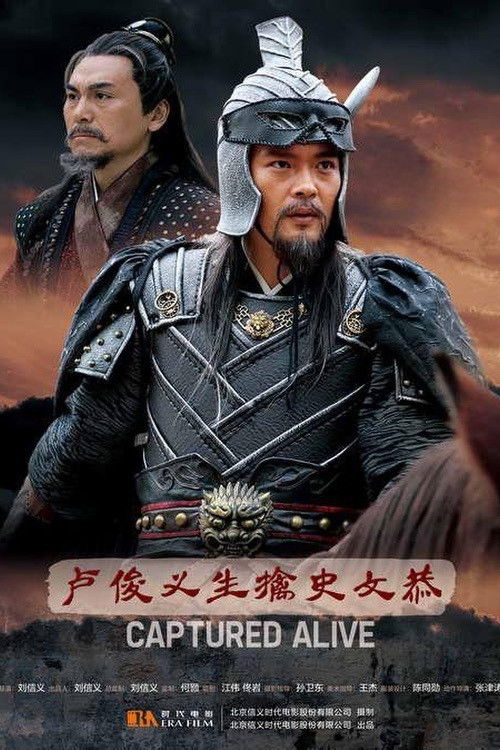 Captured Alive (2015) poster