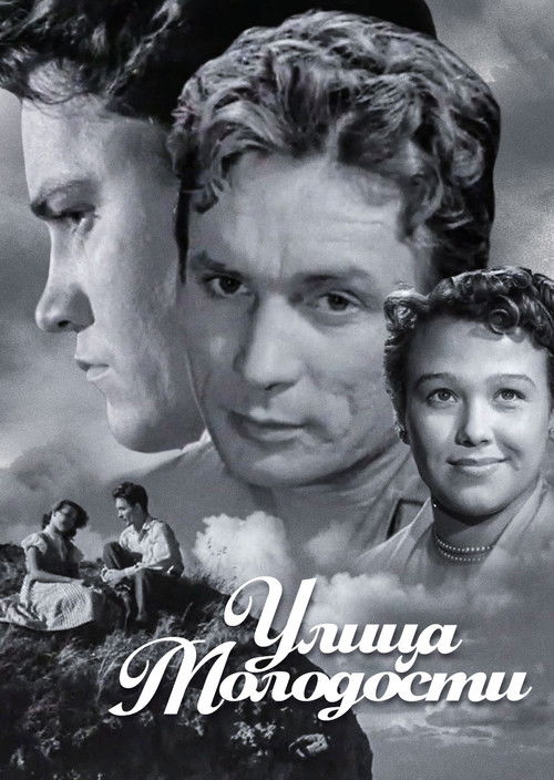 Youth Street (1958) poster
