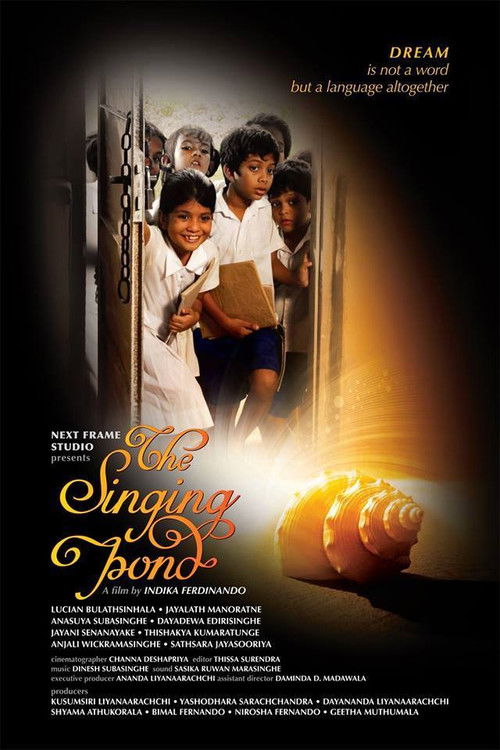 හෝ ගානා පොකුණ (2015) poster