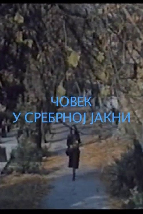 Čovek u srebrnoj jakni (1987) poster