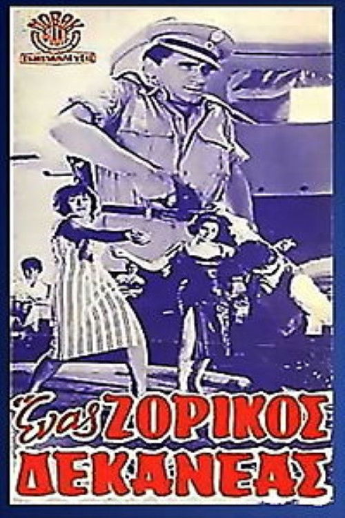 A tough corporal (1964) poster