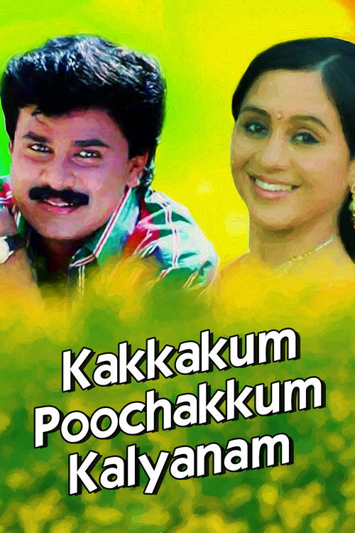 Kakkakum Poochakkum Kalyanam (1995) poster