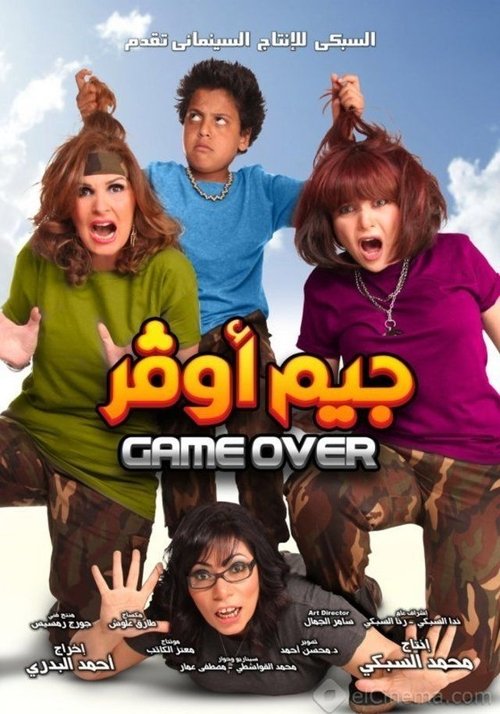 Game Over (2012) poster