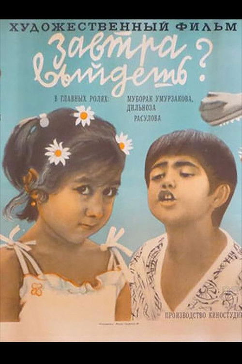 Will You Go Out Tomorrow? (1980) poster