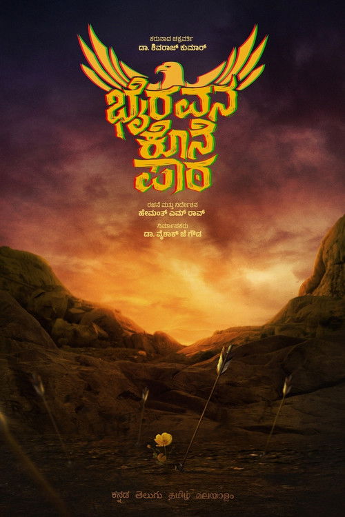 Bhairavana Kone Paata poster
