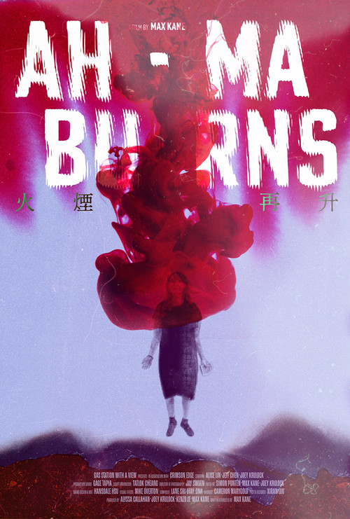 Ah-Ma Burns (2025) poster