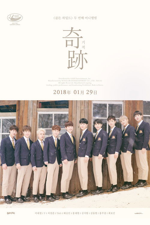 Golden Movie (2018) poster