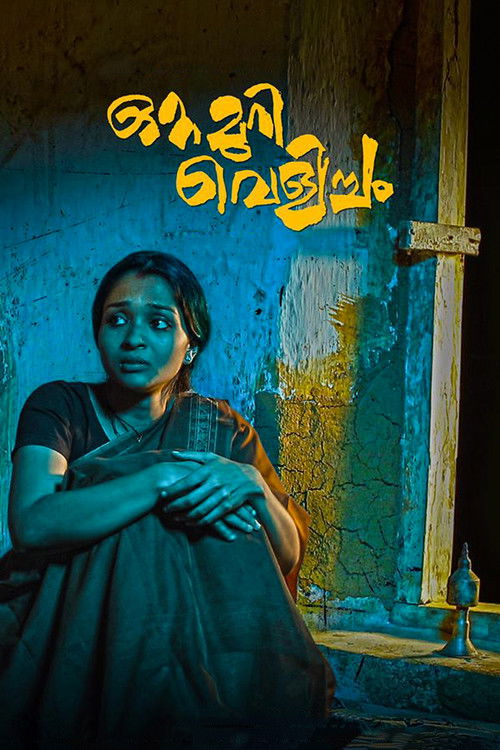 Ottamuri Velicham (2017) poster