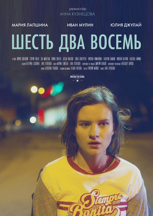 Шесть Два Восемь (2018) poster