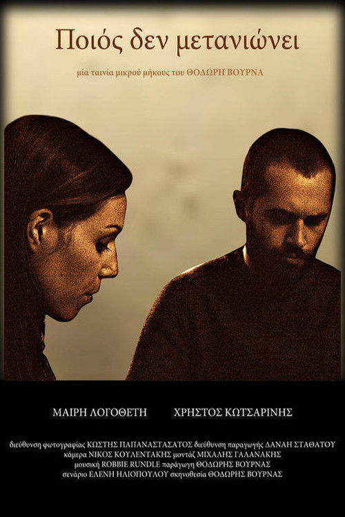 Who Never Ever Regrets (2010) poster