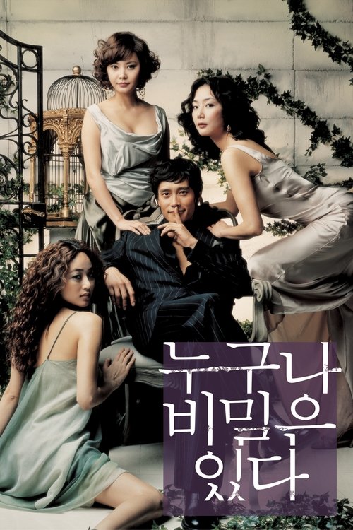 누구나 비밀은 있다 (2004) poster
