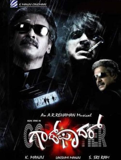 Godfather (2012) poster