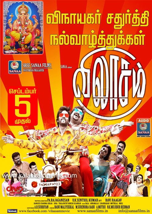 Vilasam (2014) poster
