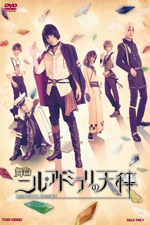 Nil Admirari no Tenbin: Teito Genwaku Kitan - The Stage (2019) poster