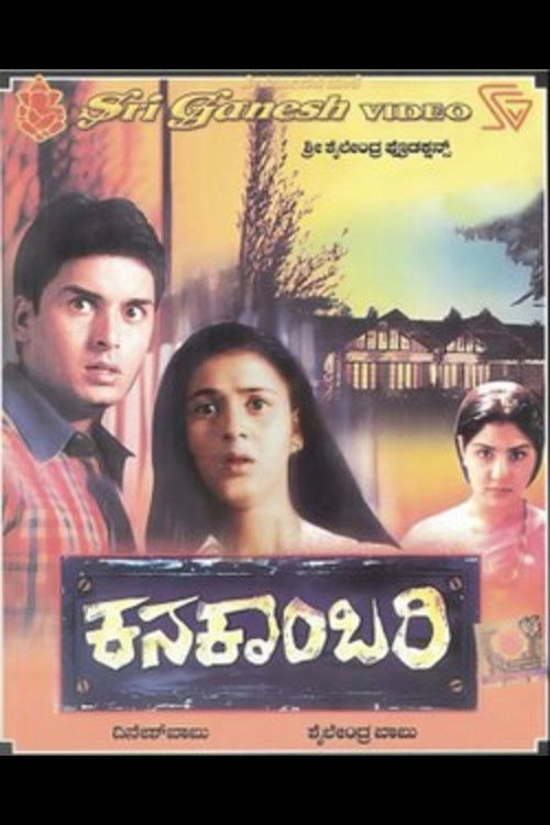 Kanakambari (2004) poster