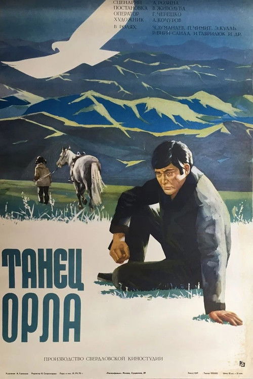 Eagle Dance (1975) poster