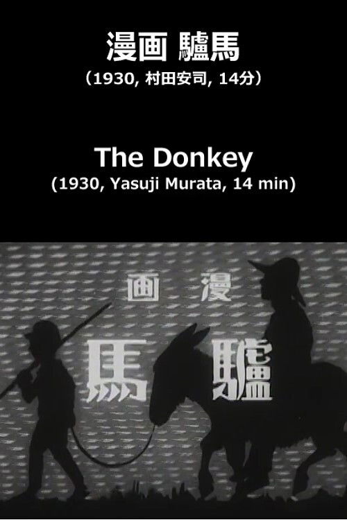 The Donkey (1930) poster