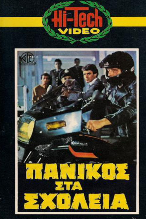 Panic in the Schools (1982) poster