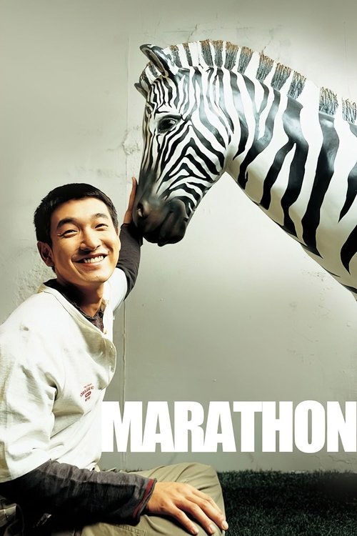 Marathon (2005) poster
