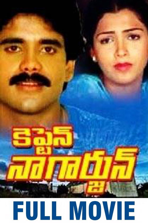Captain Nagarjuna (1986) poster