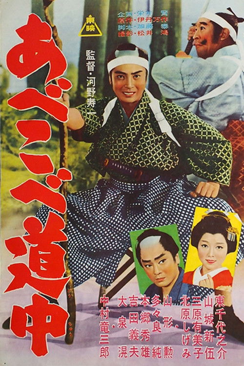 Abekobe dōchū (1962) poster