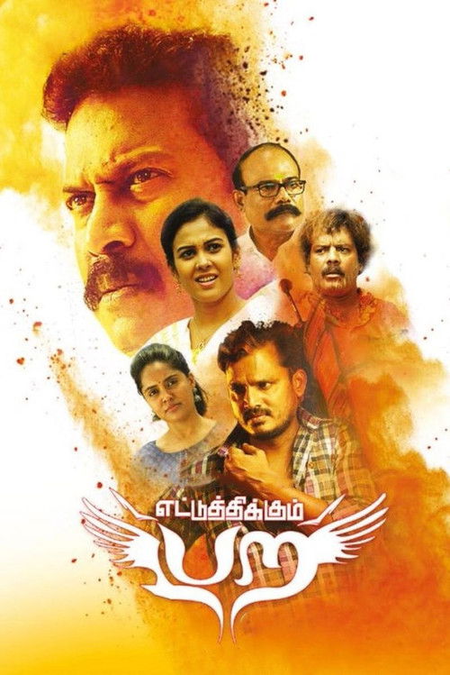 Ettu Thikkum Para (2020) poster