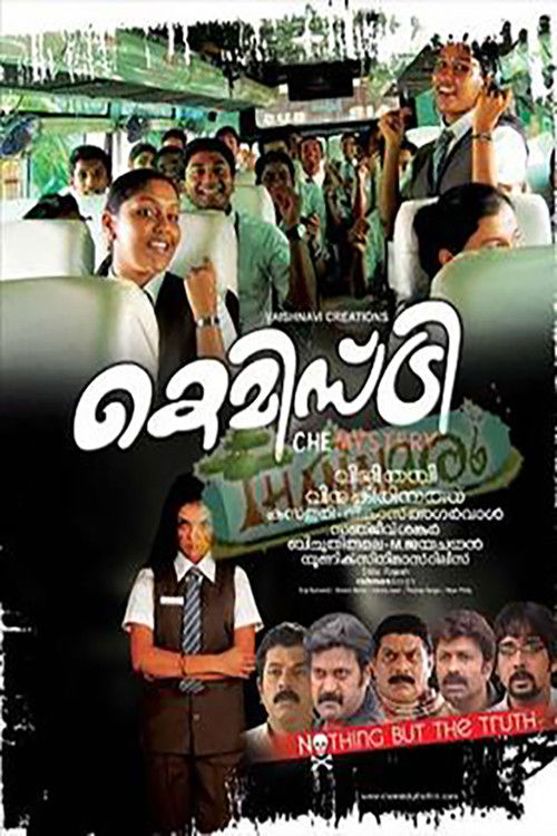 Chemistry (2009) poster