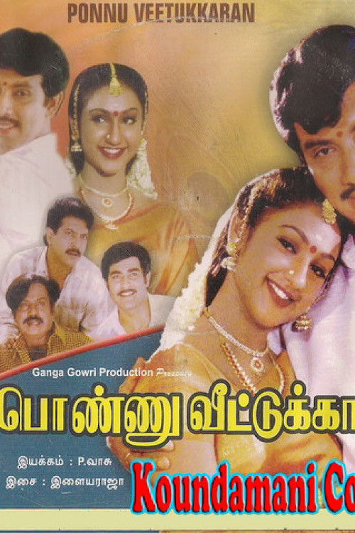 Ponnu Veetukkaran (1999) poster