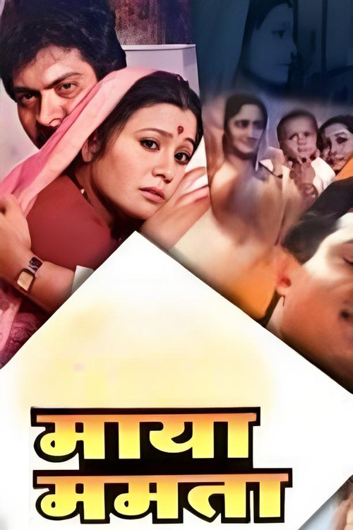 Maya Mamta (1996) poster