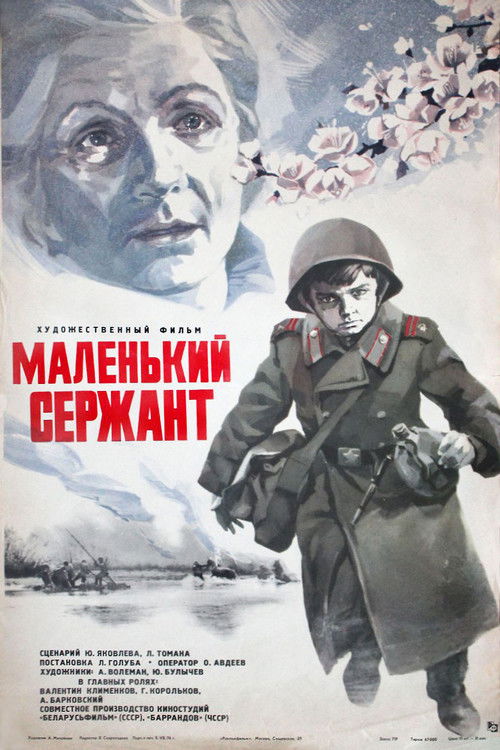 Маленький сержант (1976) poster