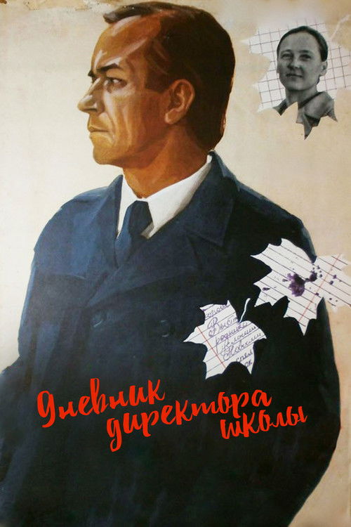 The Diaries of a School Principal (1975) poster