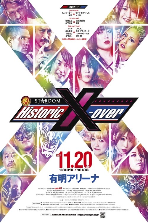NJPW x STARDOM: Historic X-Over (2022) poster